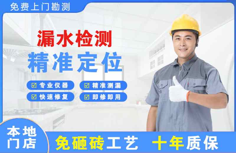 新干漏水检测精准定位